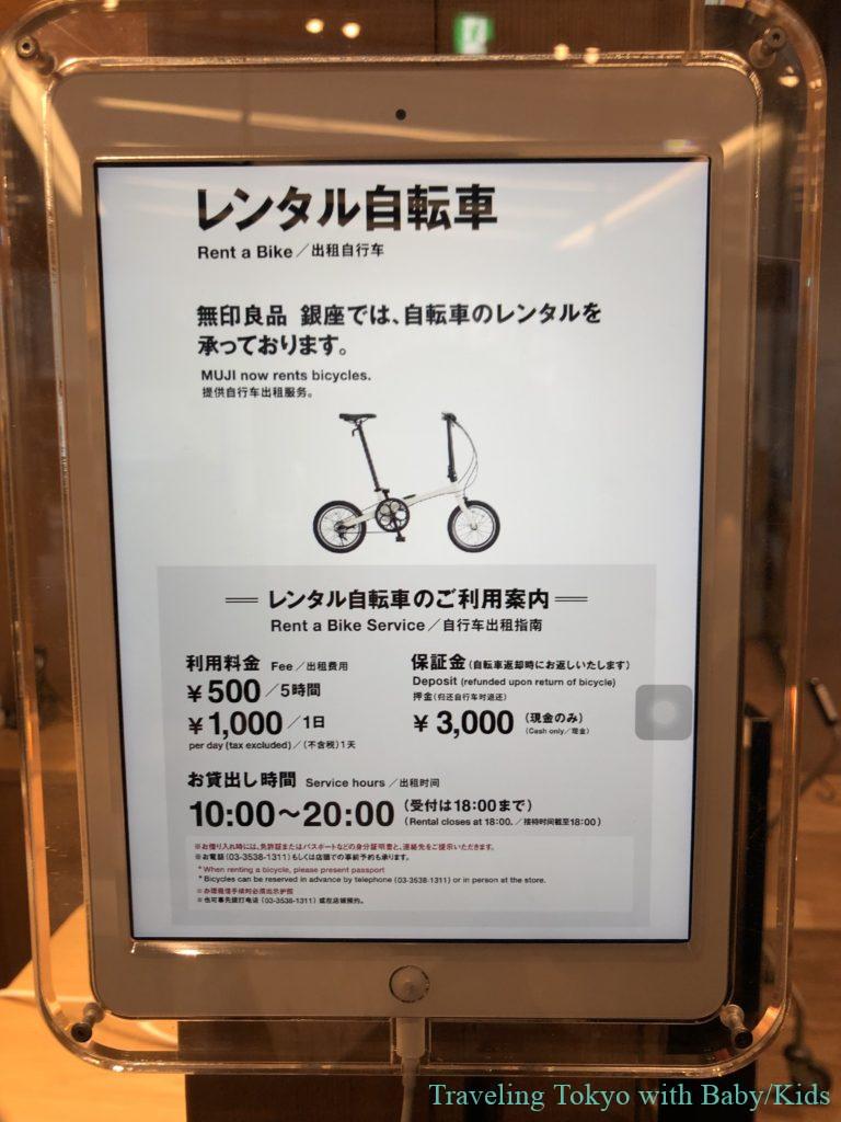 rental bike at Muji ginza