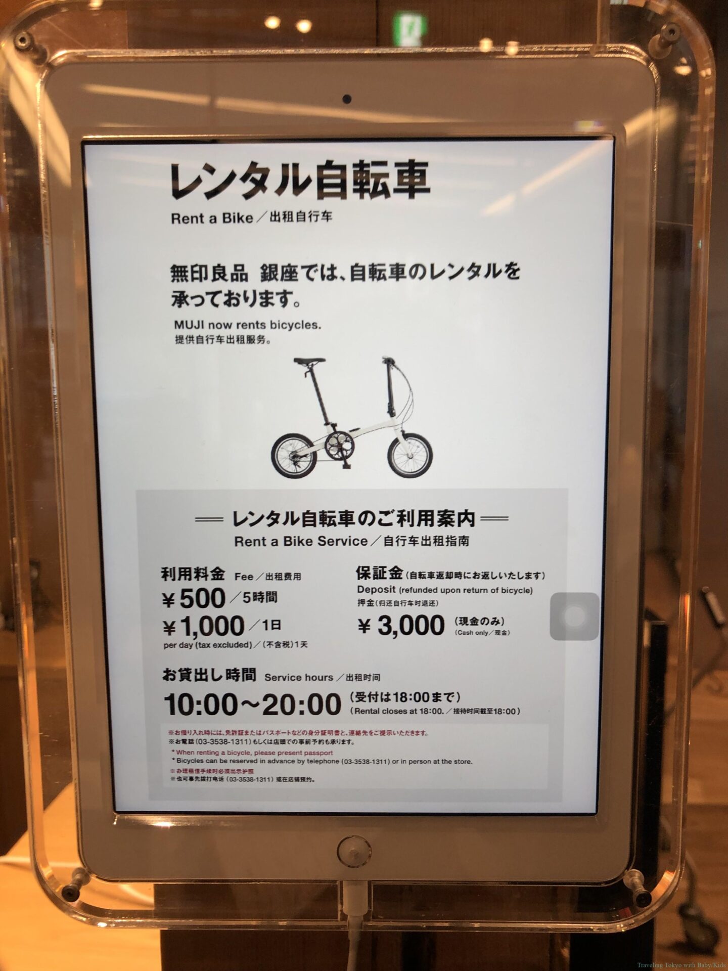 rental bike at Muji ginza