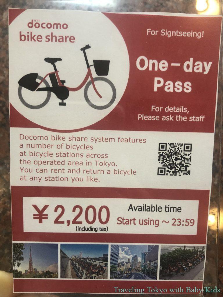 Tokyo bike share one day pass