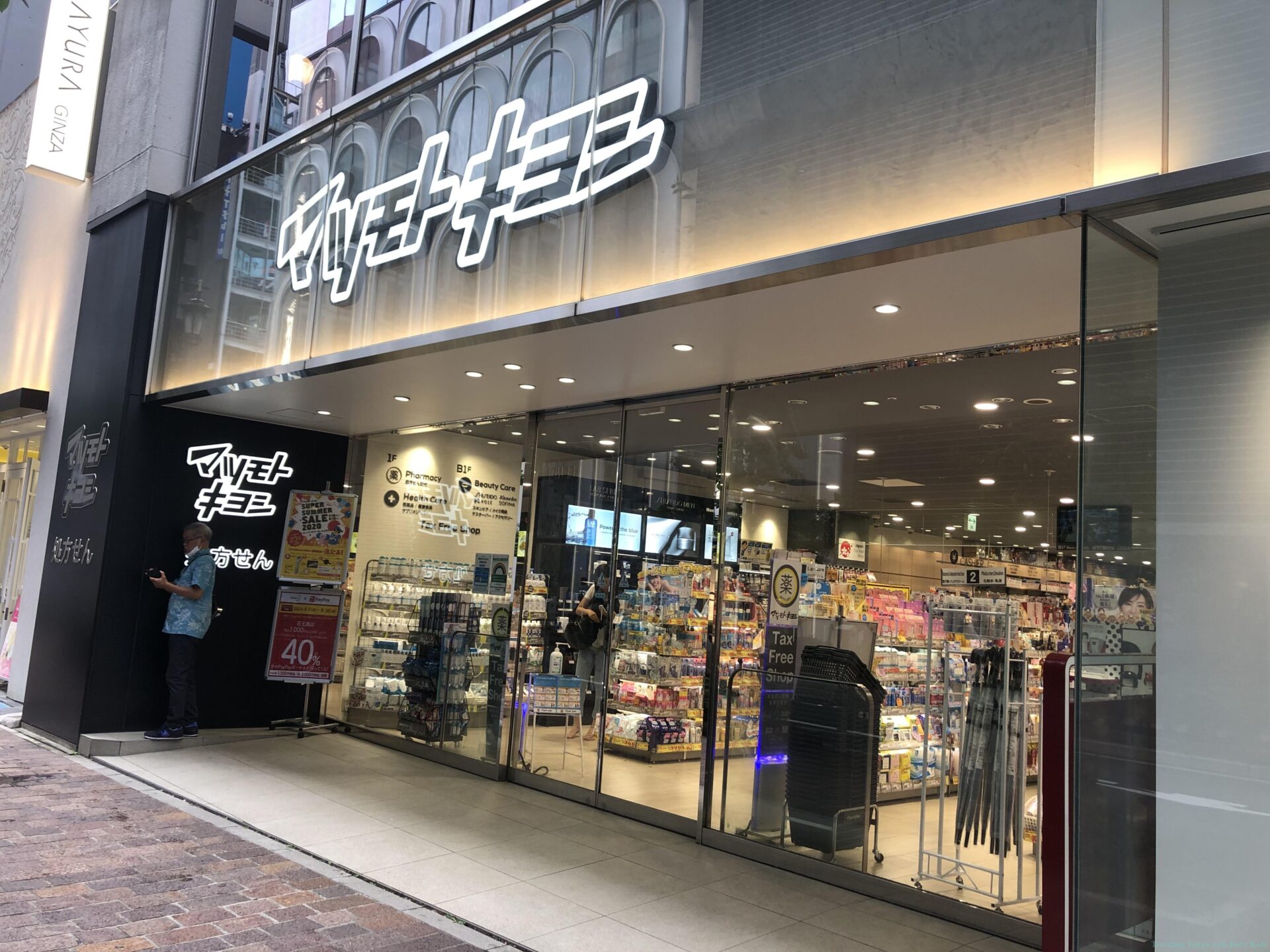 Where can we get BABY DIAPER / NAPPY in Ginza, Japan? Traveling Tokyo