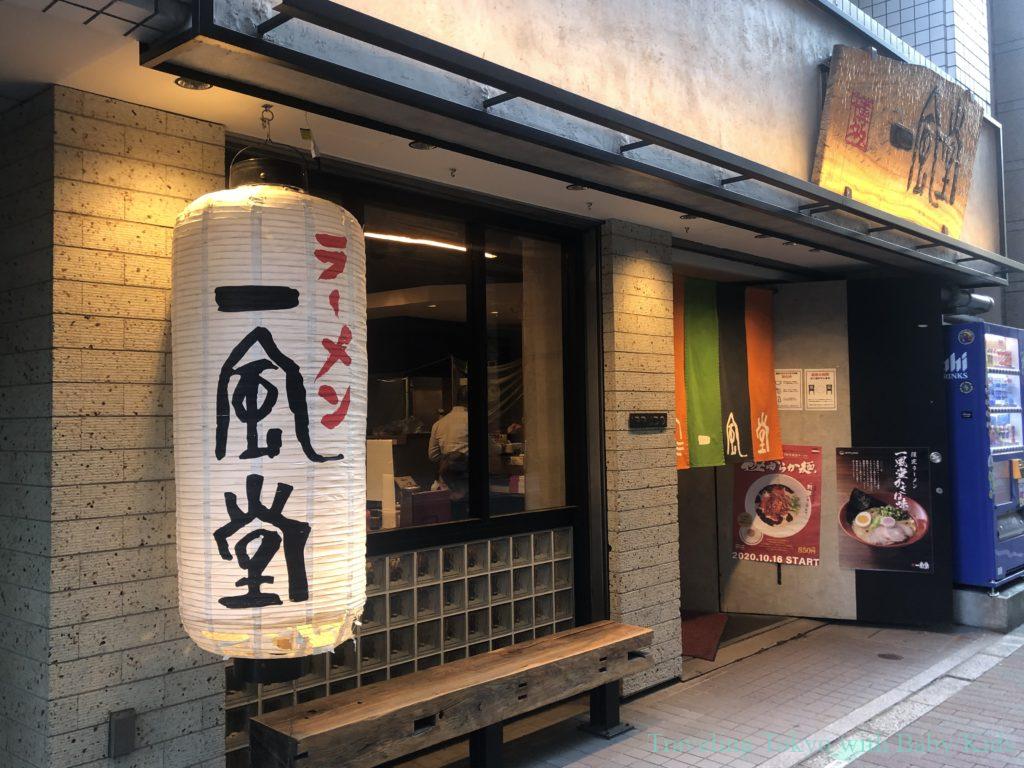 4 best Japanese Ramen-noodle store for family in Ginza area, Tokyo ...